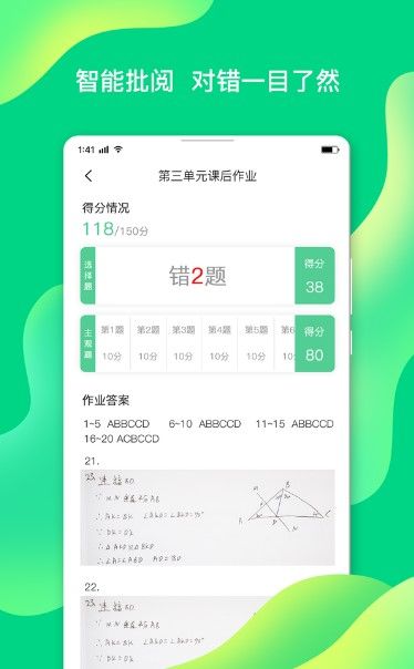 七天学伴官网版下载