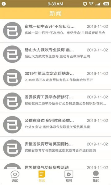 砀山教育-图4
