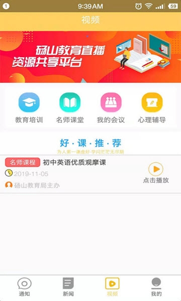 砀山教育-图1