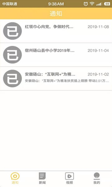 砀山教育-图2