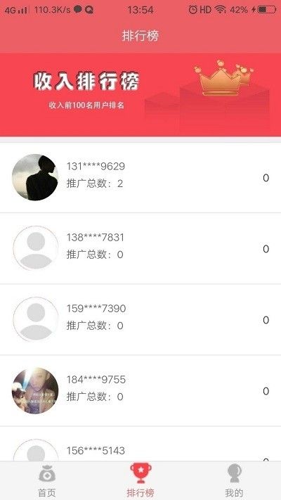 转圈赚-图4