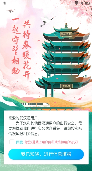 我的武汉通-图3
