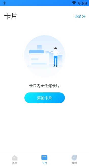 我的武汉通-图1