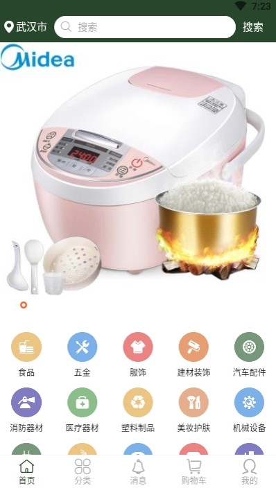 蜜糖好物app手机版下载