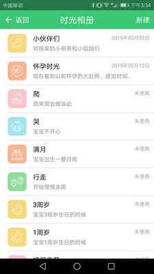 新成长-图2