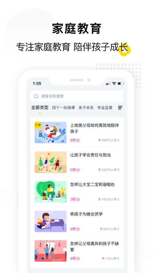 惠家教-图2