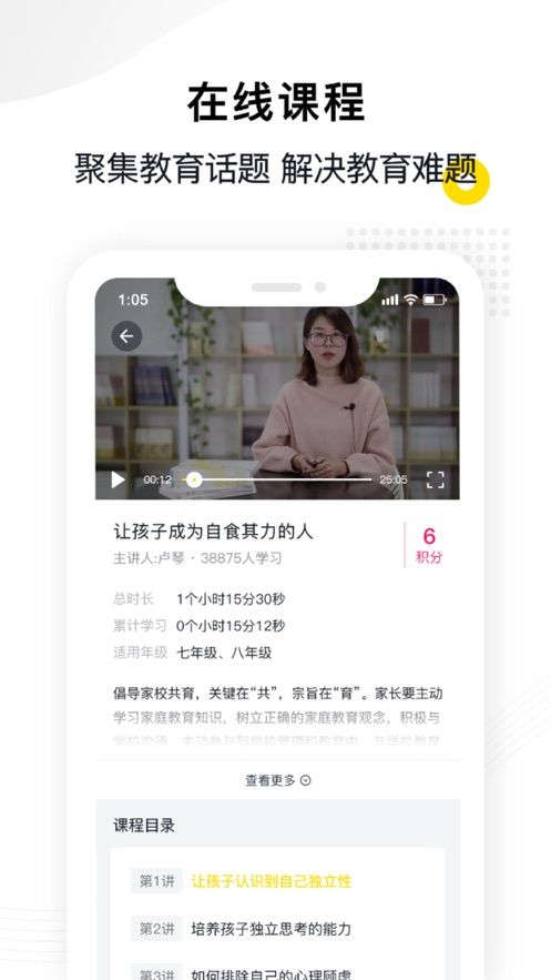 惠家教app手机版下载