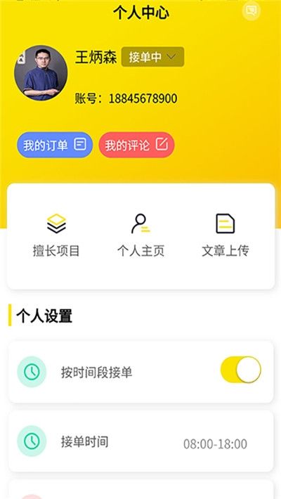 舜缘大师-图3