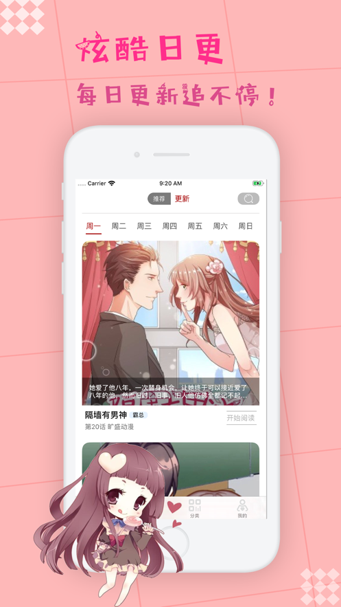 爱奇艺漫画-图2