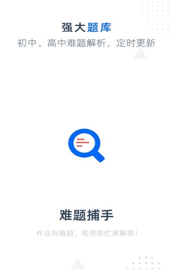 难题捕手-图1