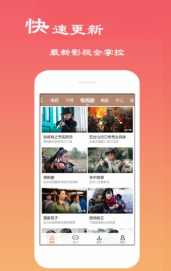 龙升影视app手机版下载