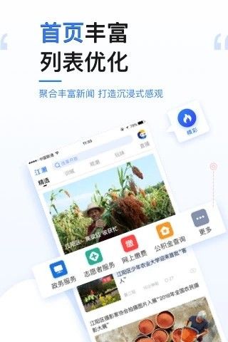 极光新闻-图3