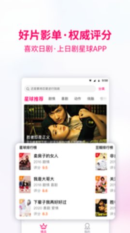日剧星球-图3