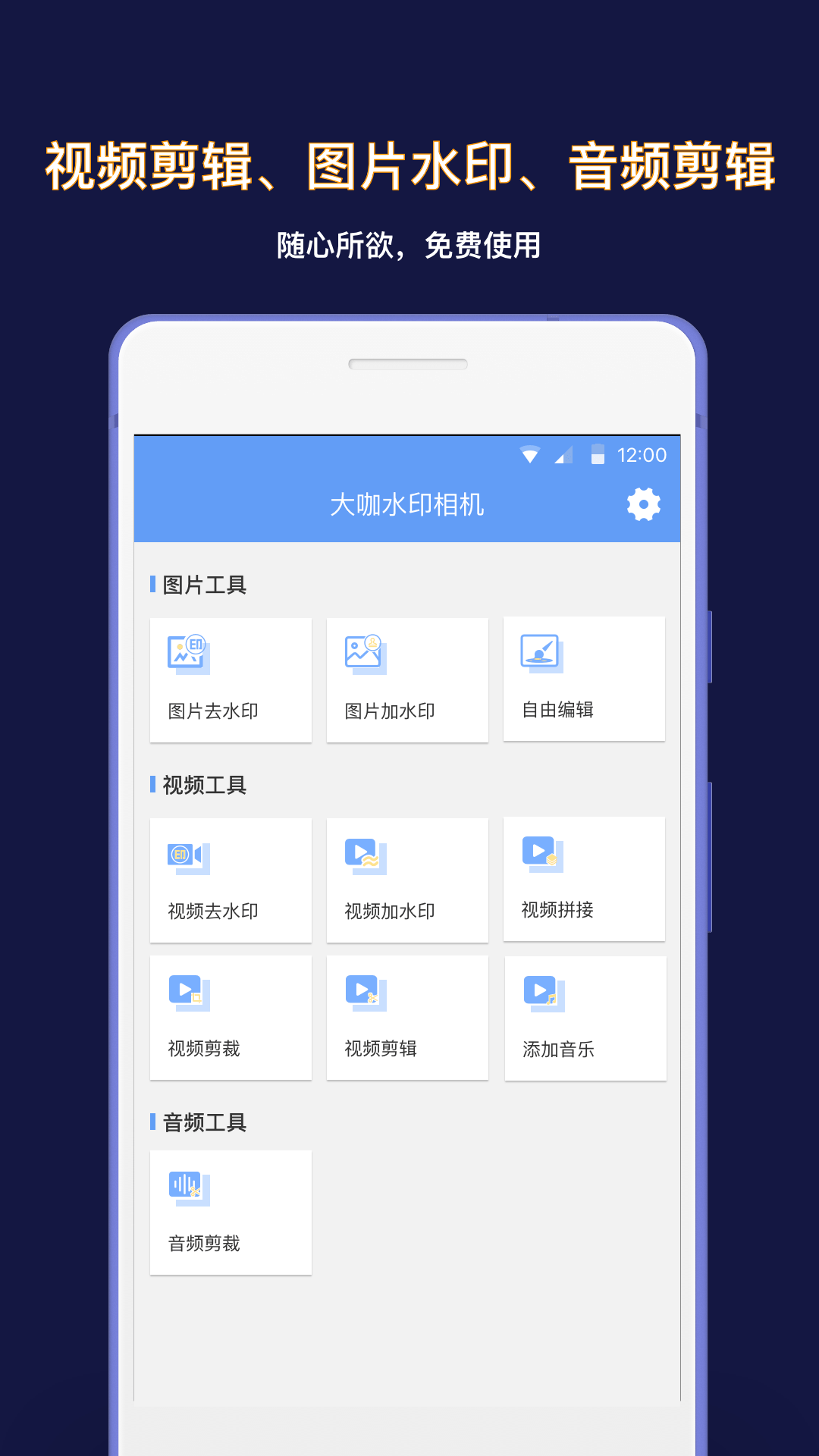大咖水印相机-图1