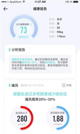 乐尔健康-图4