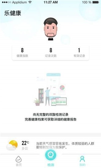 乐尔健康-图3
