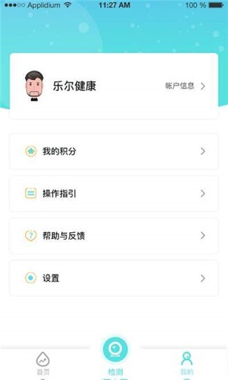 乐尔健康-图1