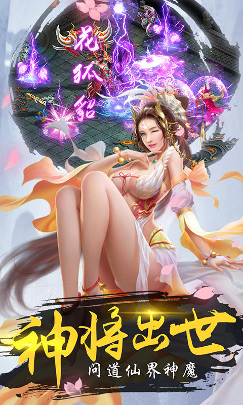 纵剑诛仙-图1