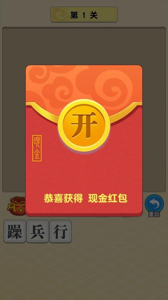 成语疯狂玩-图3