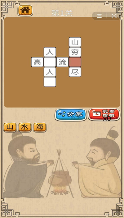 成语接龙小状元赚钱游戏