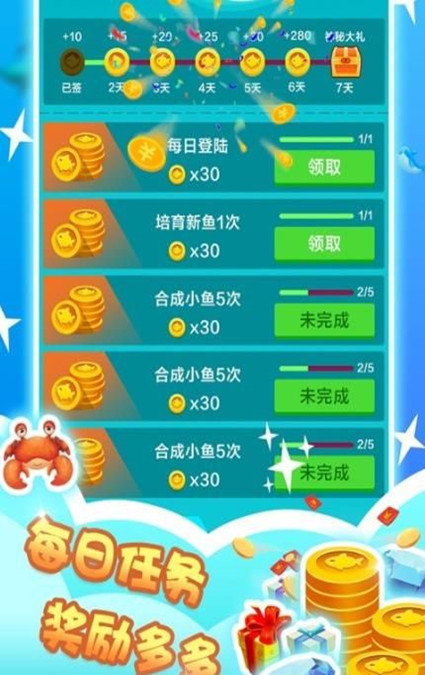 深海巨鲸赚钱版-图2