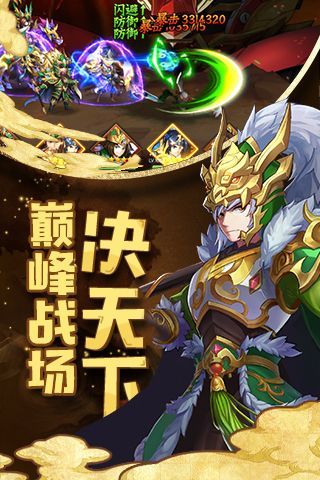 御临三国手游-图3