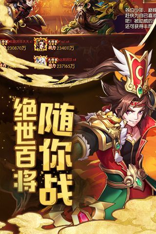 御临三国手游