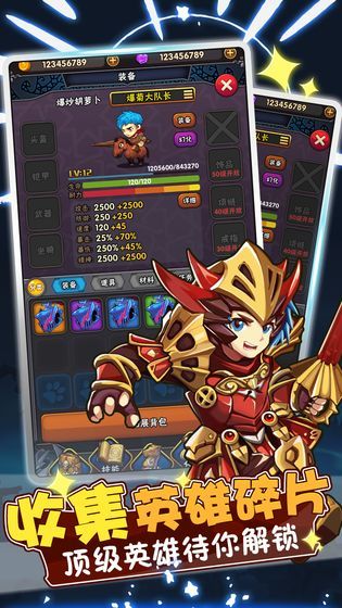 骑士突突突安卓版-图1