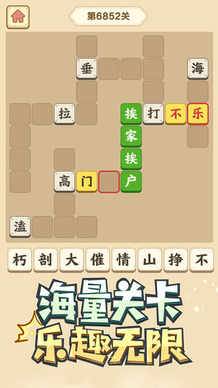 欢笑猜成语赚钱手游-图1