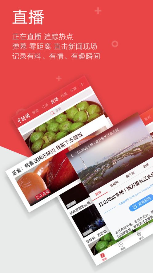 中国新闻网最新新闻-图3