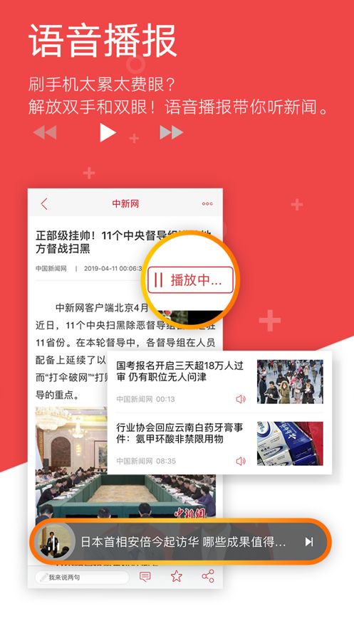 中国新闻网最新新闻-图2