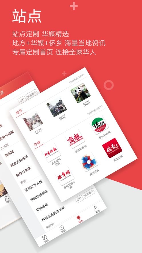 中国新闻网最新新闻-图1