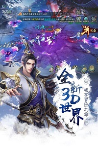 灵界仙都手游-图2