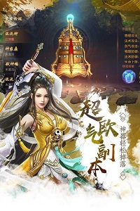 灵界仙都手游