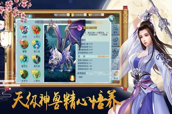 乱世酒仙手游-图2