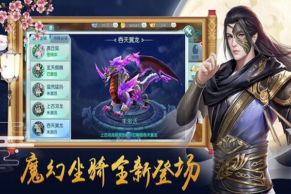 乱世酒仙手游