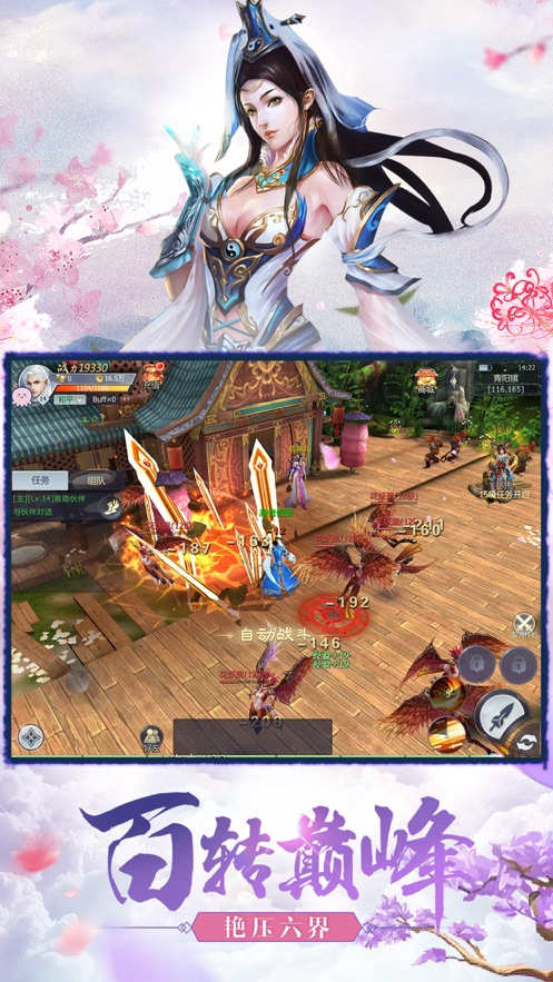 游侠仙梦传手游-图2