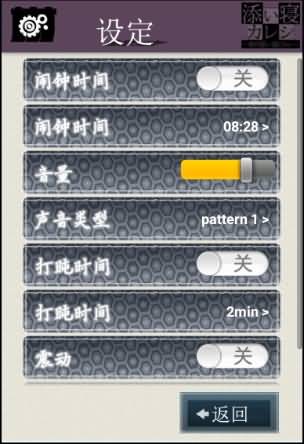 侍寝男友福山润手游