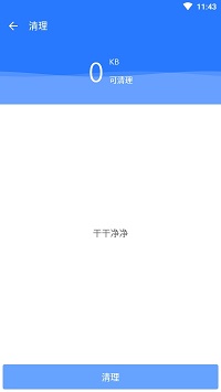 微痕迹清理大师最新版