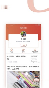 半岛新闻网手机版-图1