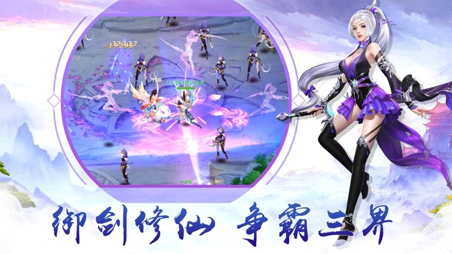 秦时明月之剑问长生游戏-图1