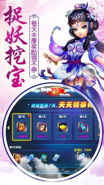 大圣降临领福利版-图1