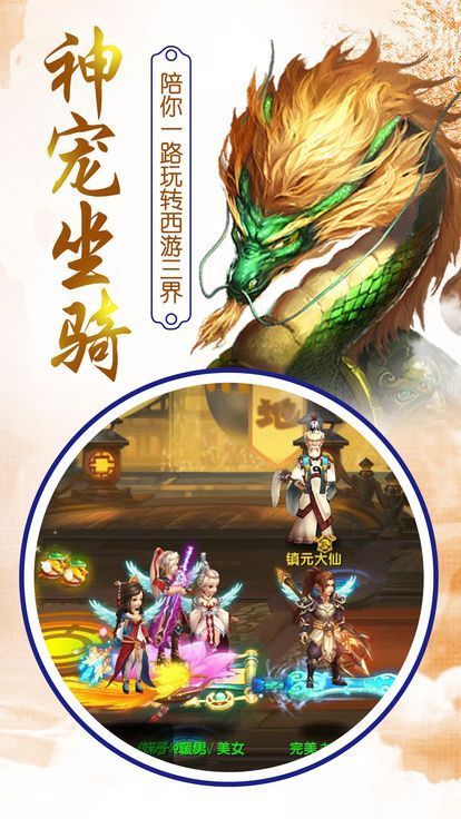 大圣降临领福利版-图2
