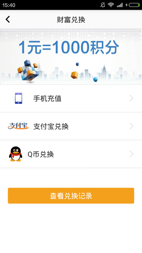 每天赚点app官方版-图1