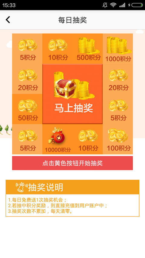 每天赚点app官方版