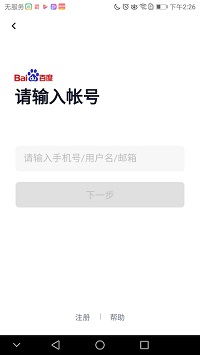 游帮帮APP-图1