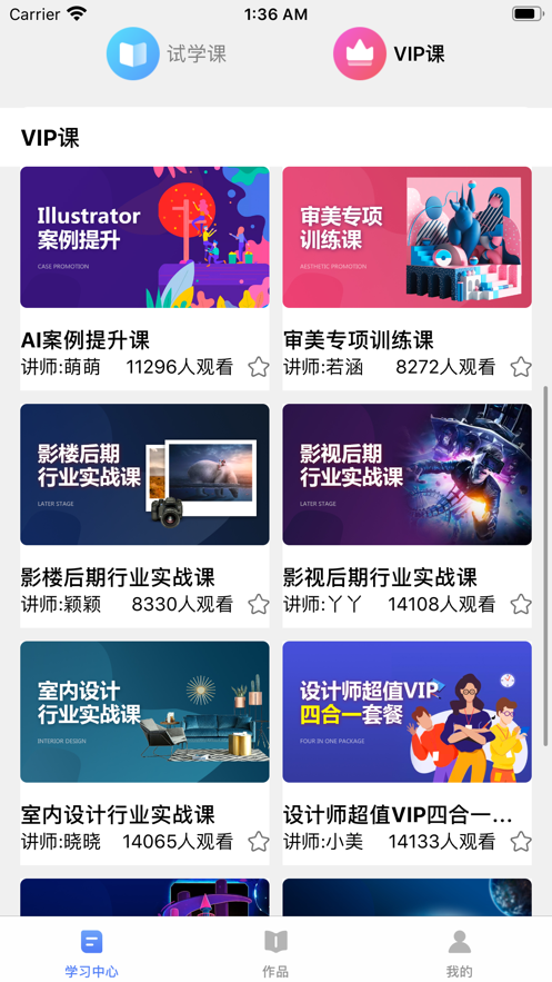 火虎教育app