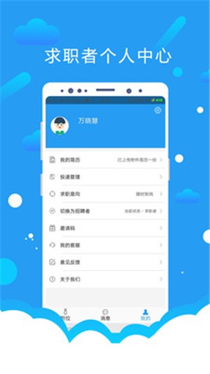 悦才招聘-图1