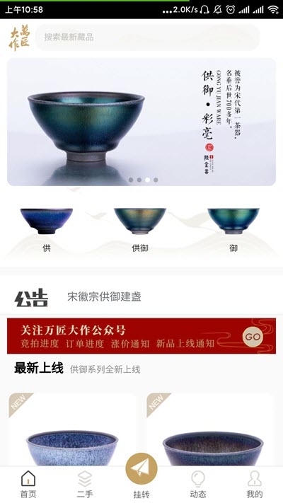 万匠大作-图2