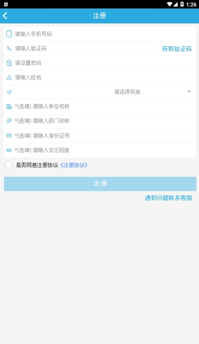 愈高健康-图3